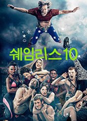 쉐임리스 시즌10 제12회 다시보기
                                            (2019)
