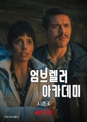 엄브렐러 아카데미: 시즌 4 제5회 다시보기
                                            (2024)