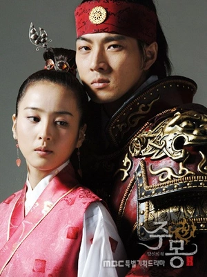 주몽 제80회 다시보기
                                            (2006)