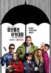 엄브렐러 아카데미 시즌1 제9회 다시보기
                                            (2019)