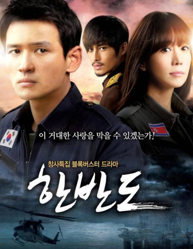 한반도-격동의 남과 북 제1회 다시보기
